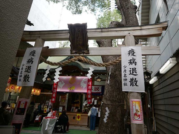 道修町の少彦名神社